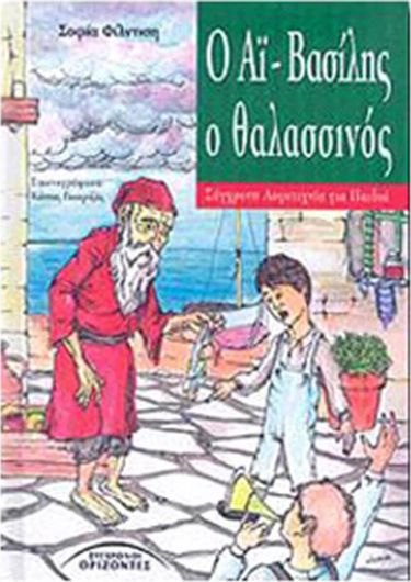 Χριστουγεννιάτικες Ζωγραφιές