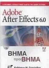 Adobe After Effects 6.0