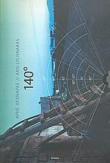 Άρης Λυχναράς: 140°