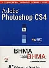 Adobe Photoshop CS4