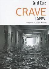Crave