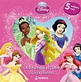 Disney Πριγίπισσα: Οι Αγαπημένες μου Πριγκίπισσες με 5 Παζλ