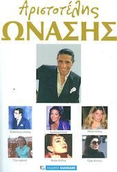 Αριστοτέλης Ωνάσης