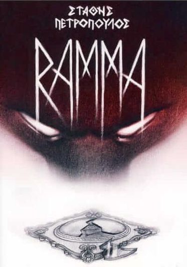 Ramma