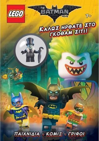 Lego Batman: Καλώς Ήρθατε στο Γκόθαμ Σίτι!