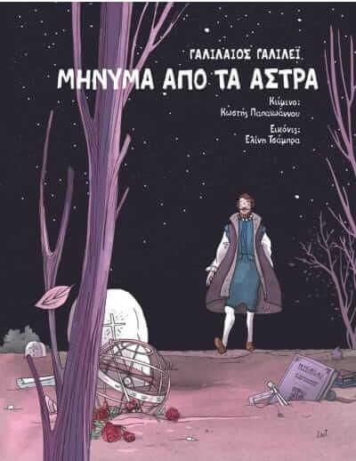 Γαλιλαίος Γαλιλέι, Μήνυμα από τα Άστρα