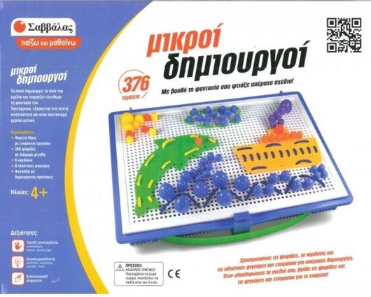 Μικροί Δημιουργοί 