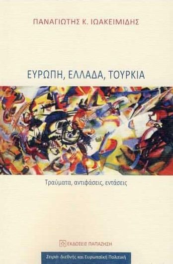 Ευρώπη, Ελλάδα, Τουρκία