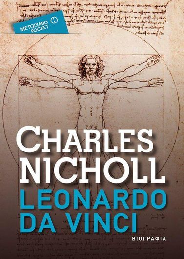 Leonardo Da Vinci