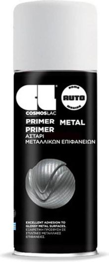 Spray Αστάρι Μεταλλικών Επιφανειών Cosmos Lac Metal Primer 345 Λευκό 400ml
