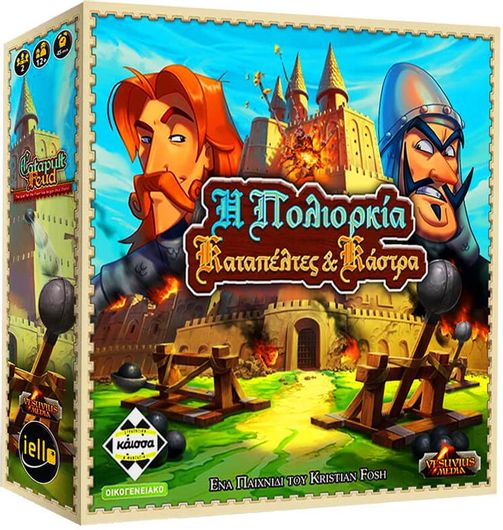 Επιτραπέζιο Παιχνίδι Kaissa Η Πολιορκία - Καταπέλτες και Κάστρα για 2 Παίκτες 14+ Ετών
