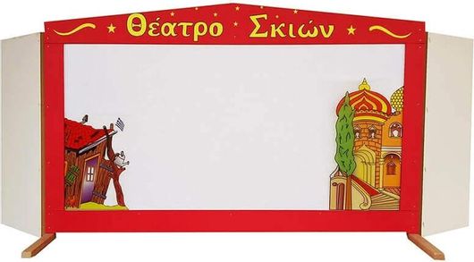 Σκηνή Καραγκιόζη Κόκκινη με Καλύβα και Σαράι