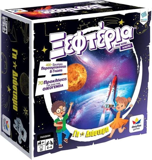 Δεσύλλας Τα Ξεφτέρια: Γη και Διάστημα Εκπαιδευτικό Παιχνίδι Γνώσεων για 8+ Ετών