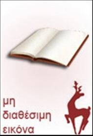 Προετοιμασία για τον 21ο αιώνα