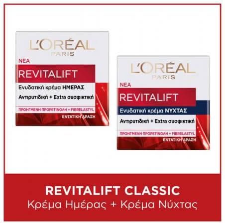 Σετ Περιποίησης L'Oreal Revitalift 40+ με Κρέμα Προσώπου