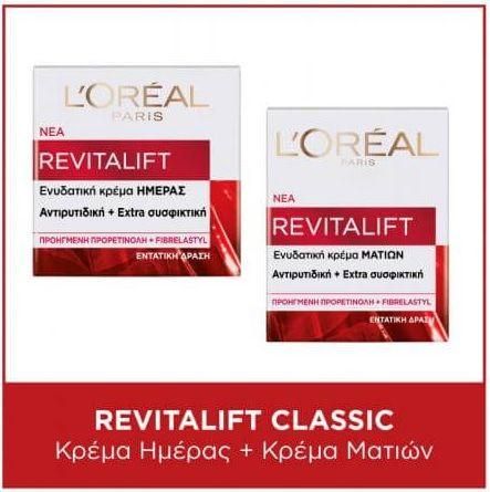 Σετ Περιποίησης L'Oreal Revitalift Classic