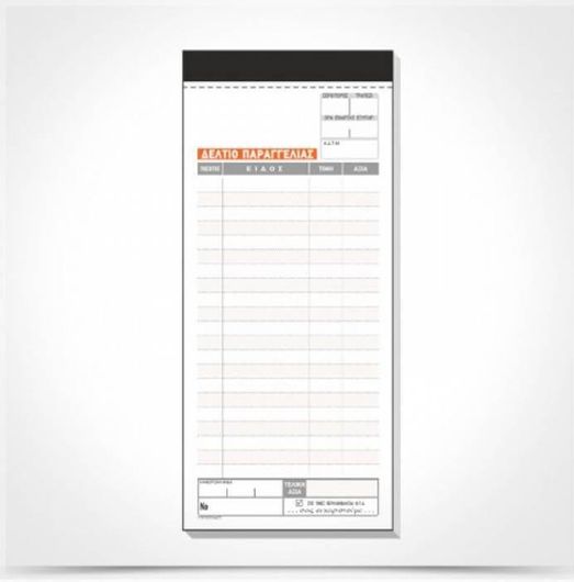 Μπλοκ Παραγγελιών Typotrust Δελτίο Εστιατορίου Λευκό