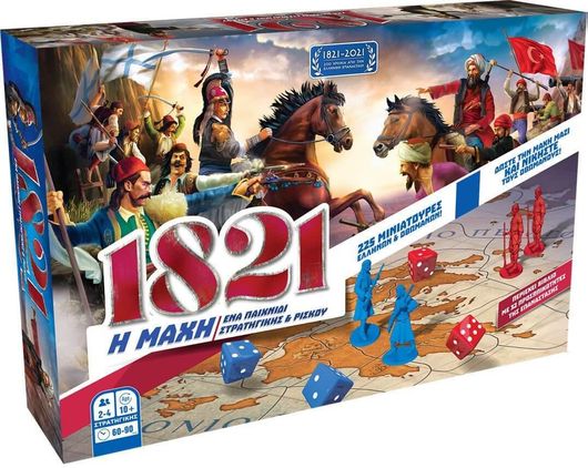 Επιτραπέζιο Δεσύλλας 1821 Η Μάχη για 10+ ετών