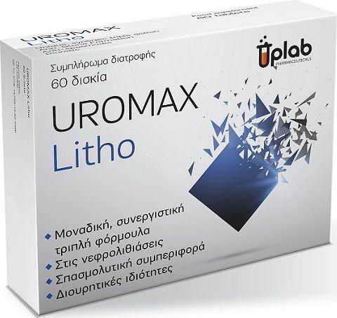Uplab Pharmaceuticals Uromax Litho Ειδικό Συμπλήρωμα Διατροφής 60 υπογλώσσια δισκία