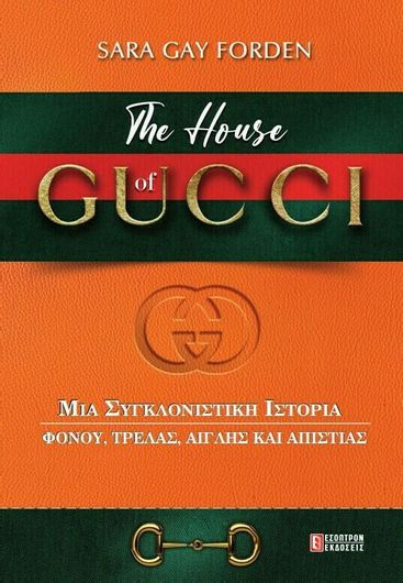 The House Of Gucci