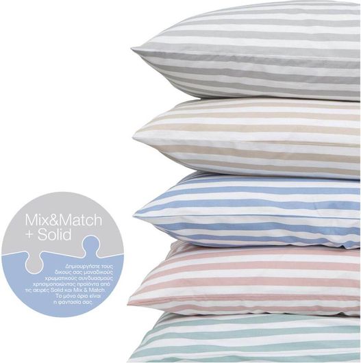 Σετ Μαξιλαροθήκες Mix & Match Ριγέ - (2) 50x70cm Βεραμάν BOREA