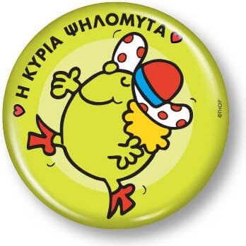 Μαγνητάκι Μικροί Κύριοι Μικρές Κυρίες Συλλεκτικό 17 - Η κυρία Ψηλομύτα