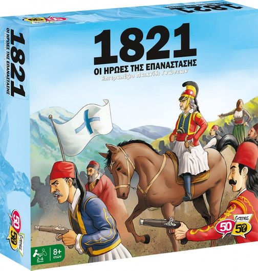 Επιτραπέζιο Παιχνίδι 1821 Oι Ήρωες της Επανάστασης για 2-4 Παίκτες 8+ Ετών 50/50 Games