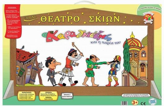 Σετ Θεάτρου Ο Καραγκιόζη & η Παρέα του με 4 Φιγούρες, Βιβλίο, CD, Αυτοκόλλητα και Σκηνικά