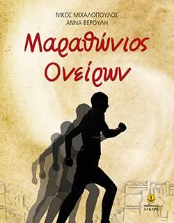 Η Γέφυρα για την Τεραμπίθια