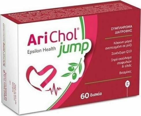 Epsilon Health Arichol Jump Ειδικό Συμπλήρωμα Διατροφής 60 Ταμπλέτες