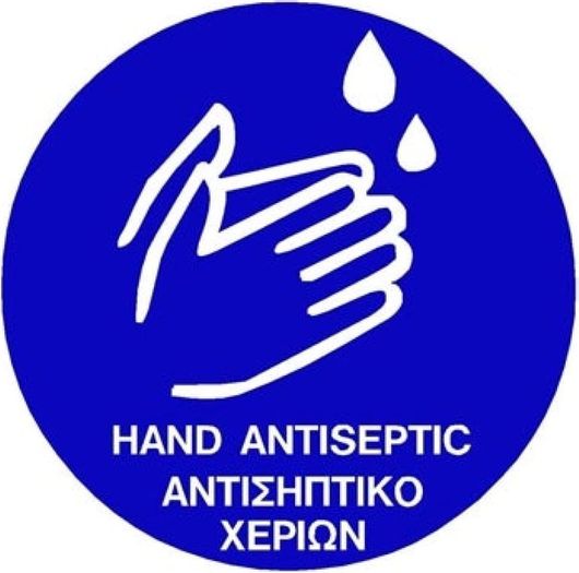 Πινακίδα Ergo Αυτοκόλλητη "αντισηπτικό Χεριών" 95χ95μμ