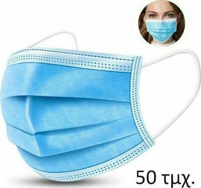 Μάσκες Προστασίας 3ply EN 149:2001+A1:2009 50τμχ