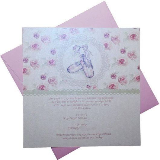 Προσκλητήριο Βάπτισης Μπαλαρίνα