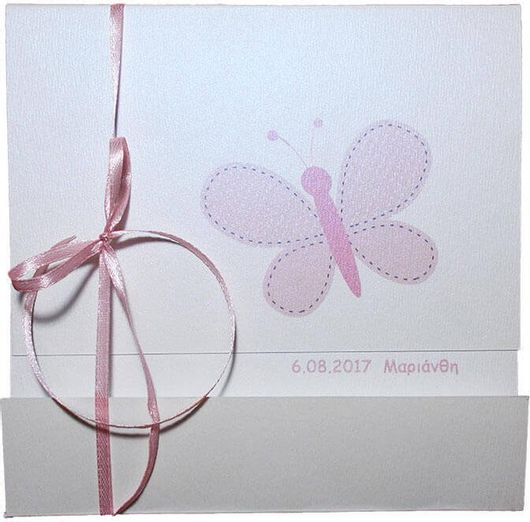 Προσκλητήριο Βάπτισης Πεταλούδα