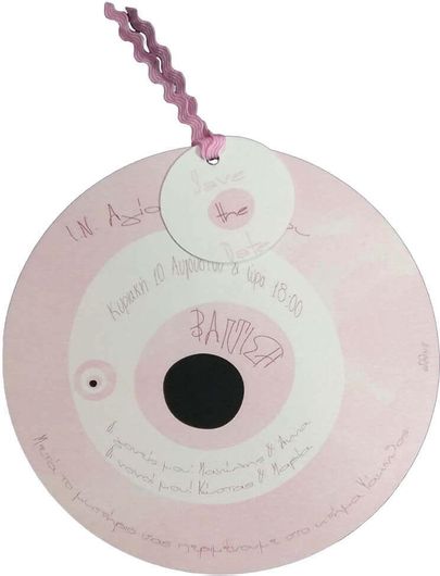 Προσκλητήριο Βάπτισης Μάτι