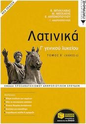 Λατινικά Γ΄Λυκείου Β΄τόμος Ομάδα Προσανατολισμού Ανθρωπιστικών Σπουδών (έκδοση 2021)
