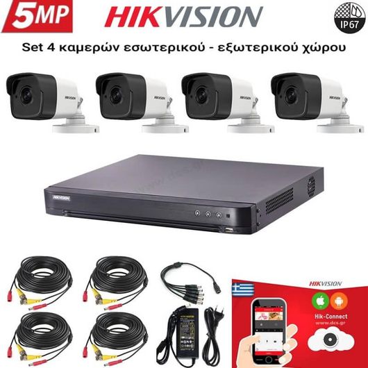Σύστημα CCTV Hikvision  με 4 Κάμερες DS-7204HUHI-K1