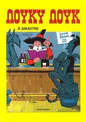 Λούκυ Λουκ 12: Ο Δικαστής