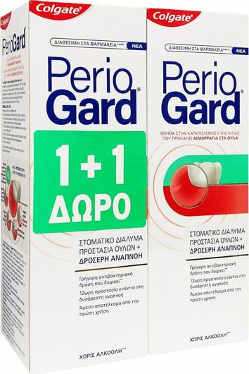 Colgate Periogard Στοματικό Διάλυμα για την Ουλίτιδα 2x400ml