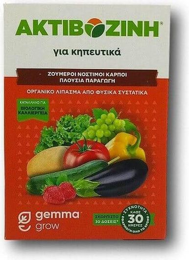 Λίπασμα GEMMA Βιολογική ακτιβοζίνη για κηπευτικά 400g