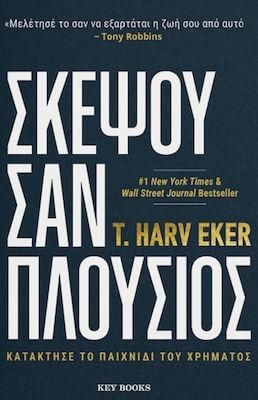 Σκέψου σαν Πλούσιος: Κατάκτησε το Παιχνίδι του Χρήματος