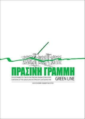 Πράσινη Γραμμή / Green line