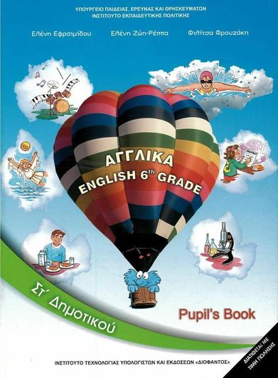 Αγγλικά ΣΤ Δημοτικού Βιβλίο Μαθητή 10-0235