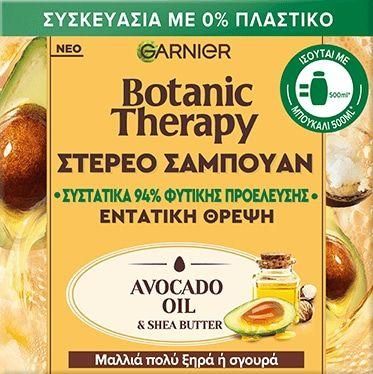 Μάσκα Μαλλιών Garnier Botanic Therapy Avocado Oil & Shea Butter 300 ml