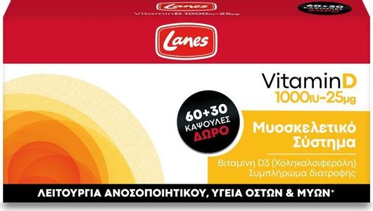 Lanes Vitamin D Βιταμίνη για το Ανοσοποιητικό 1000iu 25mg 90 Κάψουλες