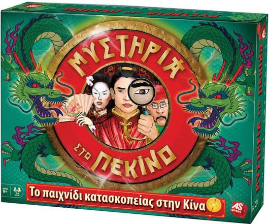 Επιτραπέζιο AS Μυστήρια στο Πεκίνο 1040-10008