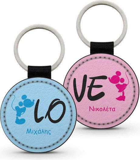 Μπρελόκ Δερμάτινο Σετ Στρογγυλό Love με Δυνατότητα Προσθήκης Ονόματος και Ημερομηνίας