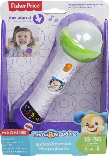 Μικρόφωνο Fisher Price Laugh & Learn FBP42 για 1.5+ Ετών