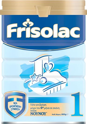 ΝΟΥΝΟΥ Γάλα σε Σκόνη Frisolac 1 για 0+ Μηνών 800gr