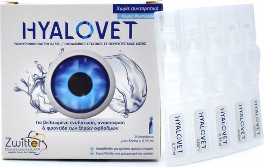 Οφθαλμικές Σταγόνες Zwitter Hyalovet με Υαλουρονικό Οξύ 20x0.35ml